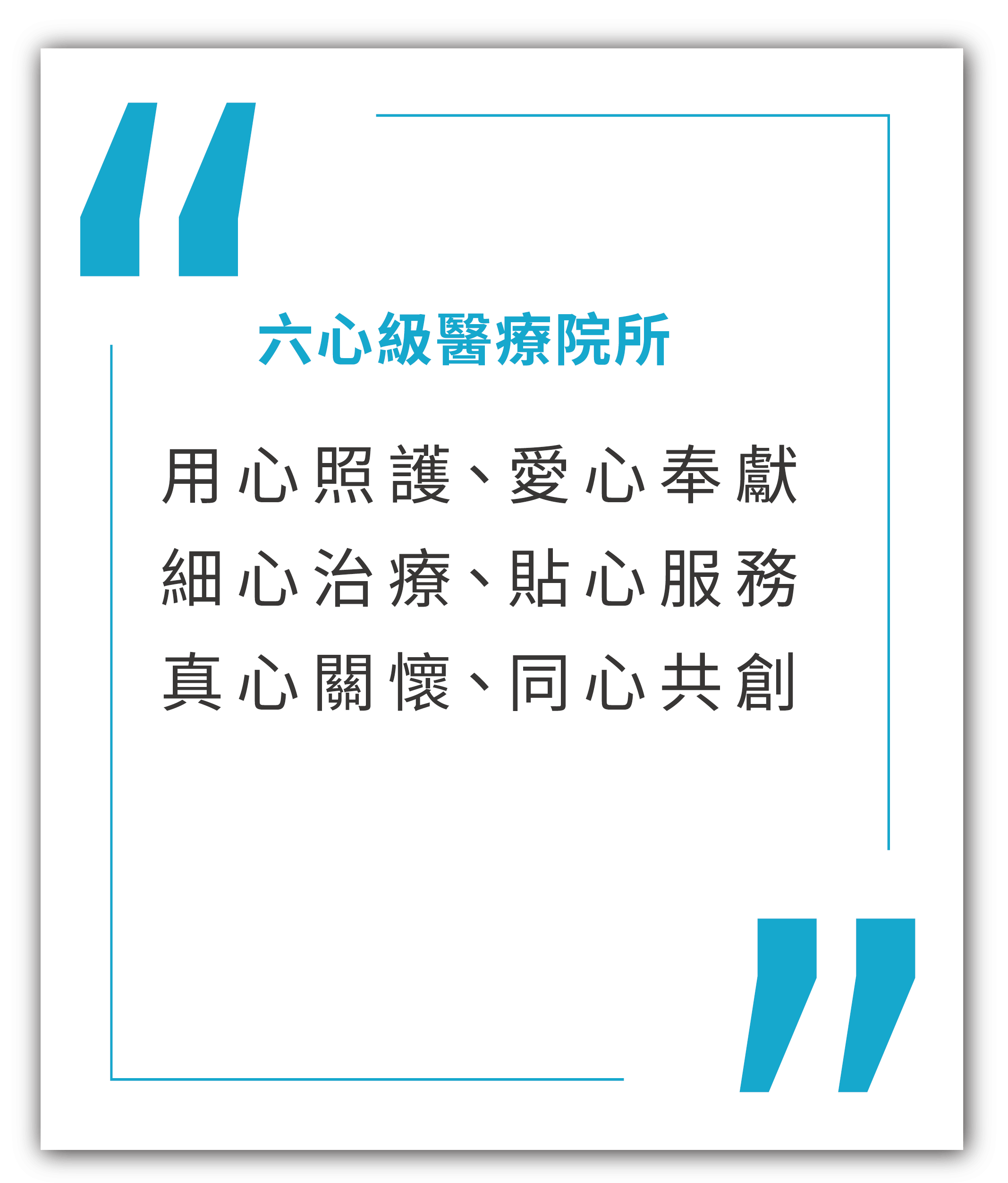 高雄牙醫診所,嘉義牙醫診所-服務理念