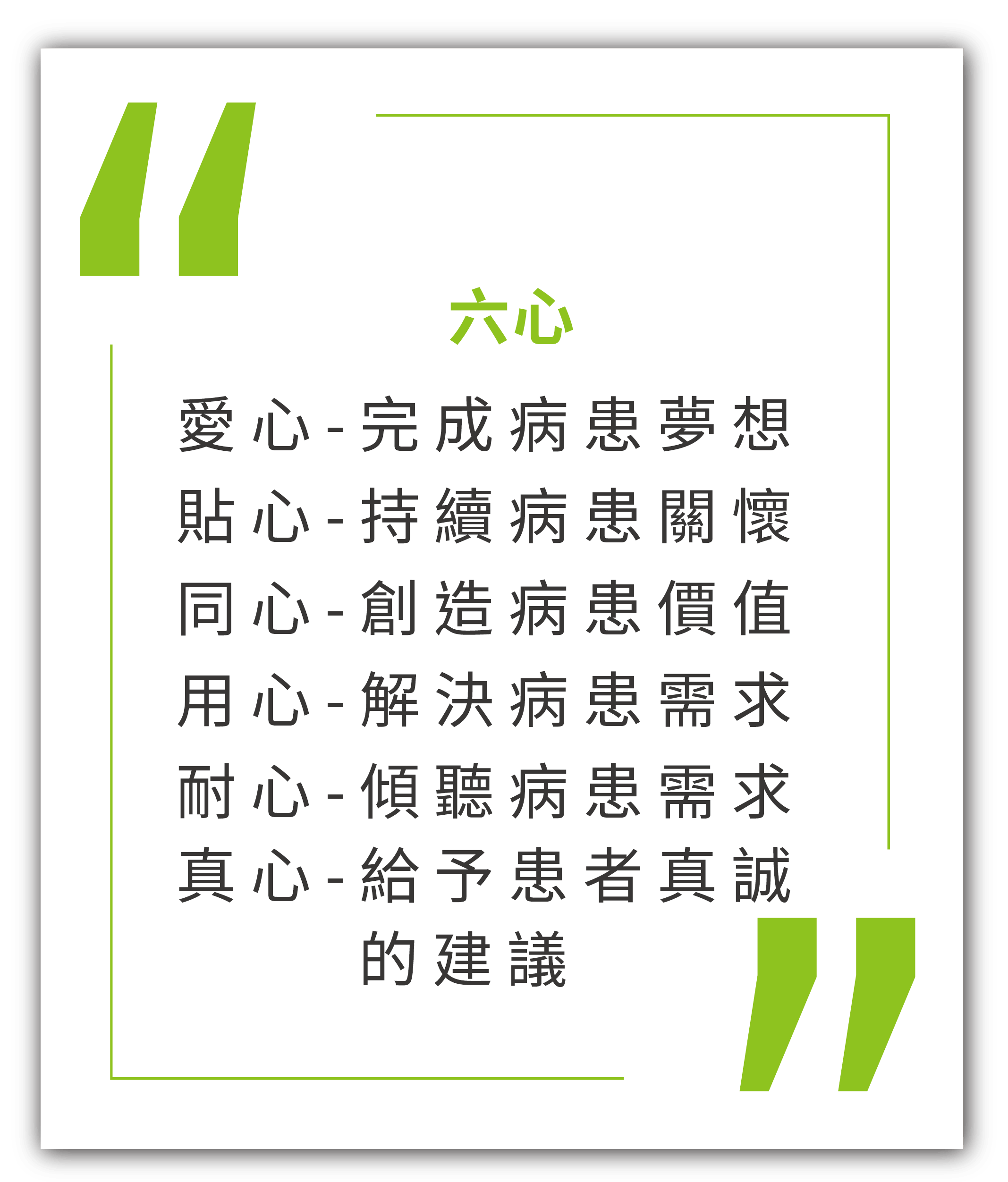 高雄牙醫診所,嘉義牙醫診所-服務理念