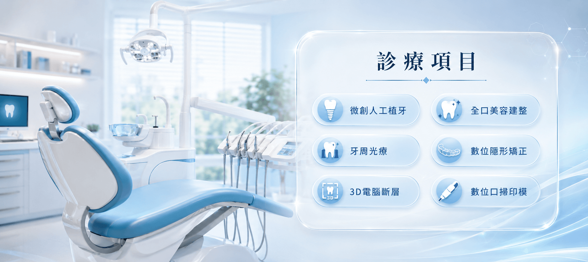 維欣牙醫診所的第3張banner圖片