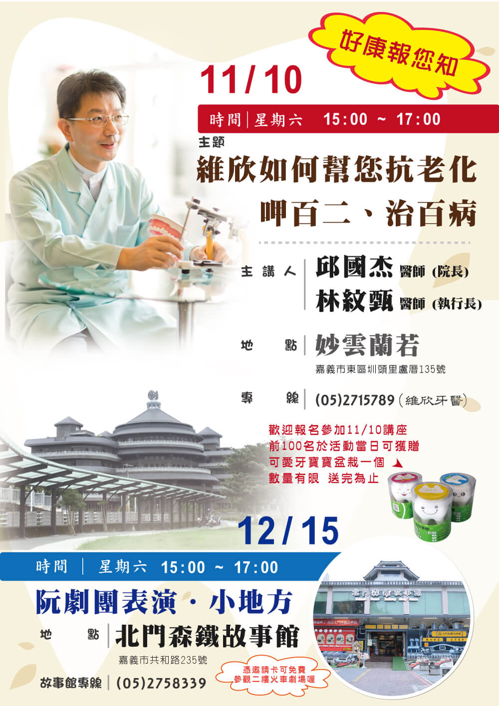 維欣牙醫診所的最新消息圖片